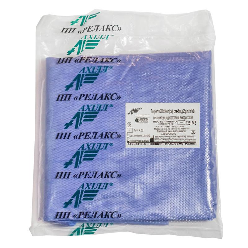 Покриття 200х50cm(см), спанбонд 25g/m2(г/м2), нестерильне, одноразового використання,ТМ «АХІЛЛ»